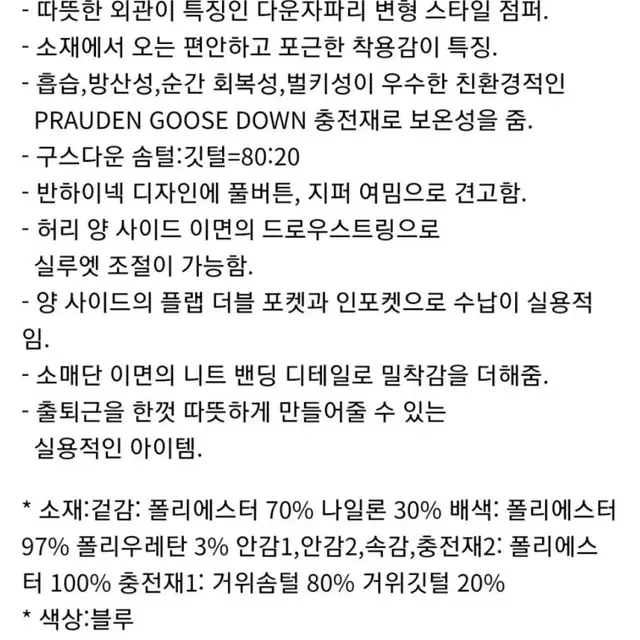 코오롱스포츠 브렌우드 다운자파리 변형점퍼 95, 100, 105 사이즈