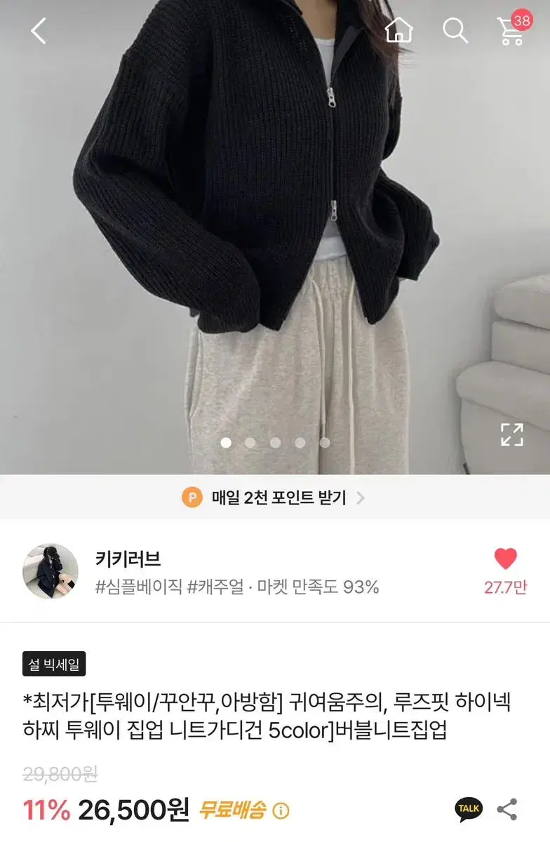 에이블리 키키러브 루즈핏 하이넥 투웨이 집업 니트 가디건