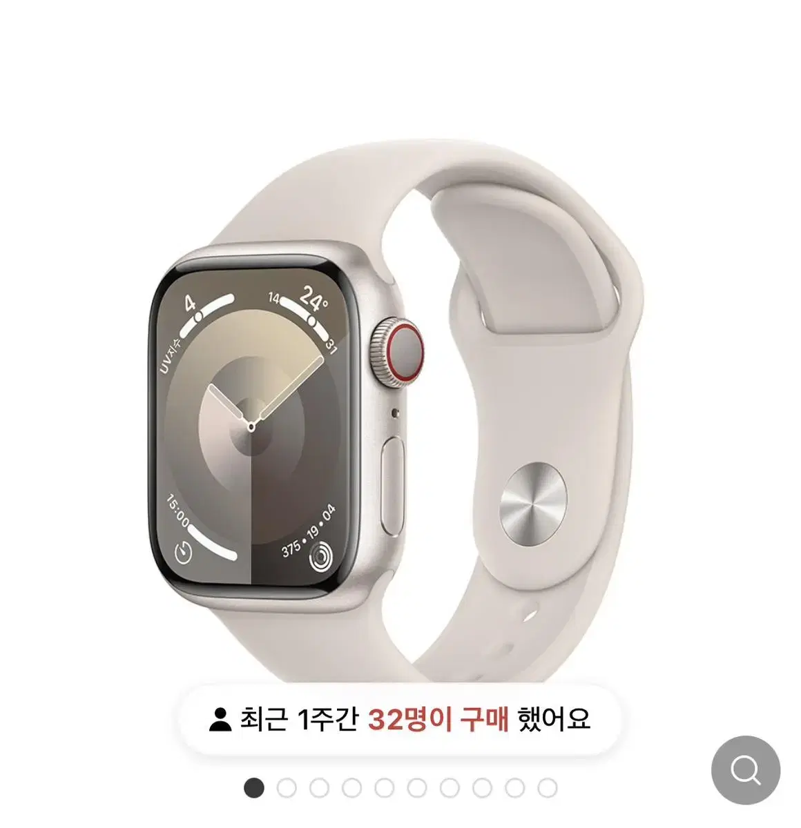 애플워치9 gps 41mm 스타라이트 미개봉