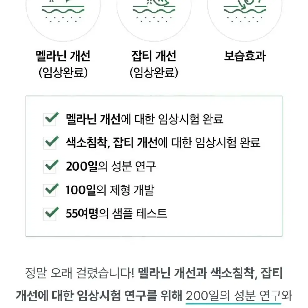 2주만에 색소침착  잡티 감소 피부자극없는 멜라토닝 미백 앰플