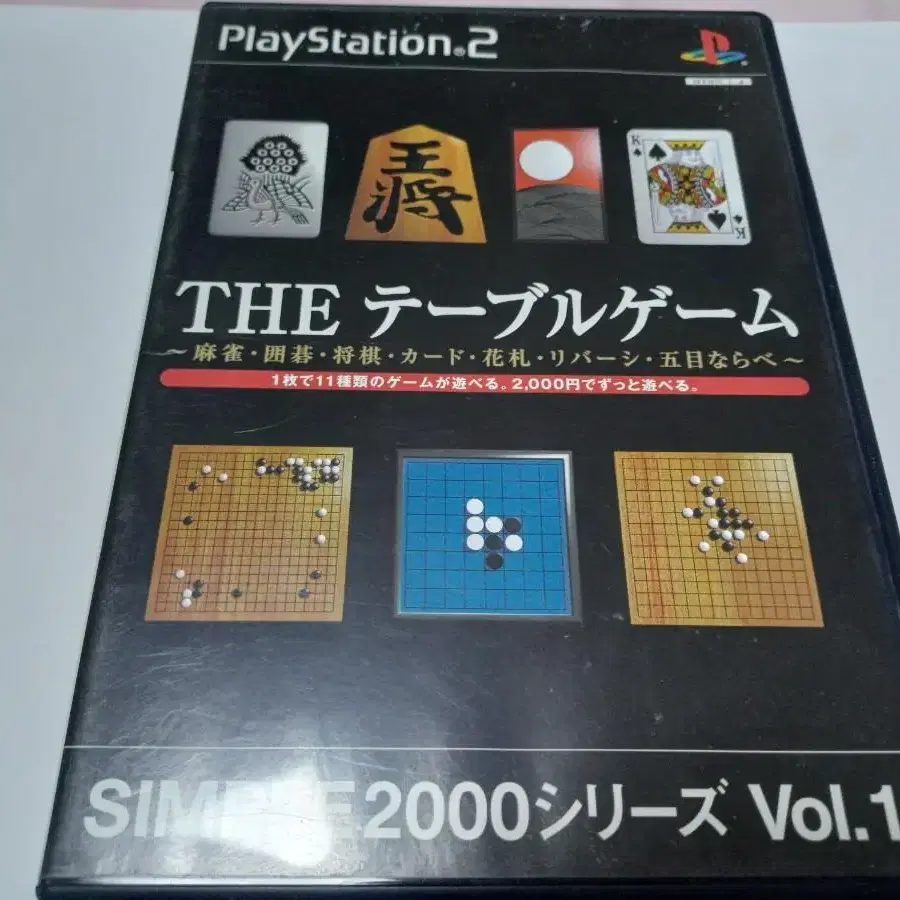 PS2,플스2)심플 2000시리즈 Vol.1 더 테이블게임 일본판중고