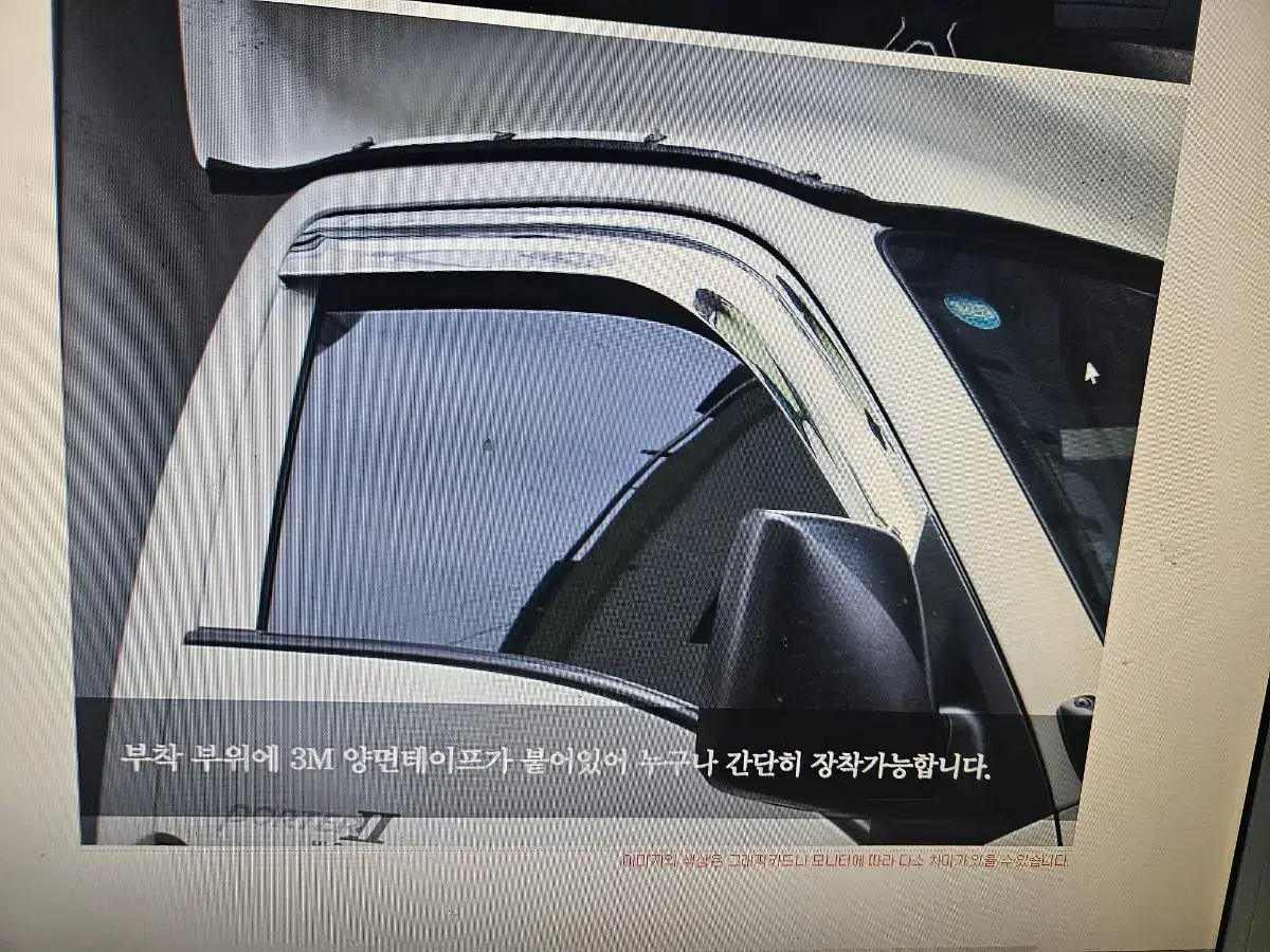 봉고3 전용 크롬썬바이져 빗물바이져 선바이져 고급크롬썬바이져 2pc한대분