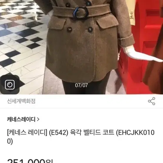 케네스레이디 메리노울100% 울 벨트자켓 백화정가25만