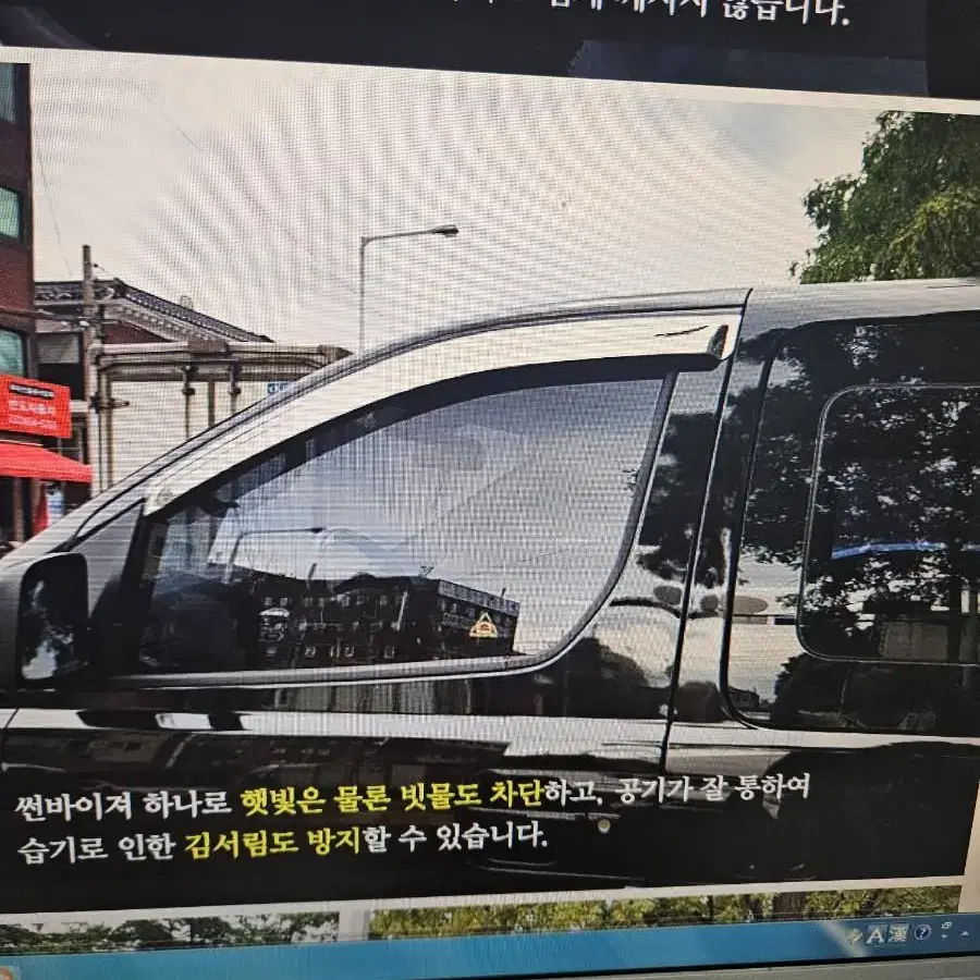 올뉴 그랜드스타랙스  그랜드스타랙스 전용 크롬썬바이져 2pc 빗물바이져