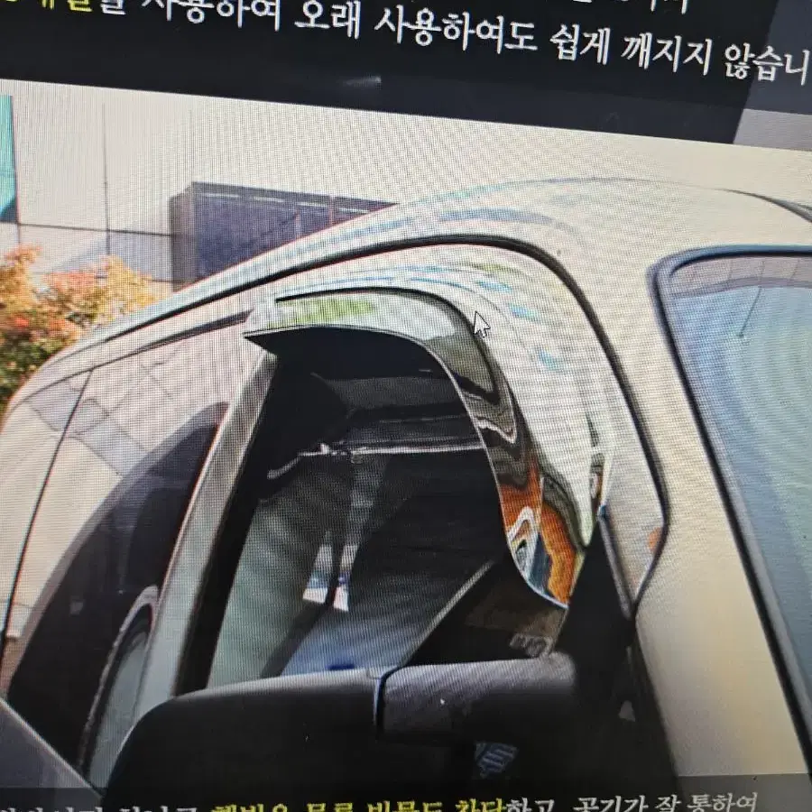 스타렉스  리베로 전용 크롬썬바이져 빗물바이져 고급형선바이져2pc한대분