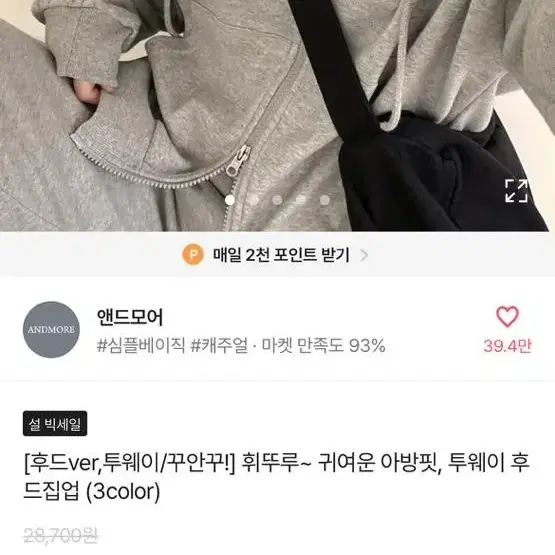 에이블리 앤드모어 후드집업