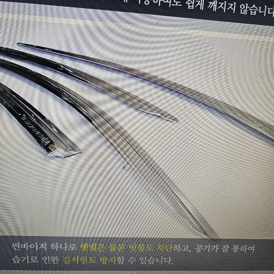 LF쏘나타 전용 크롬썬바이져 선바이져 빗물바이져 고급형 크롬바이져 4pc