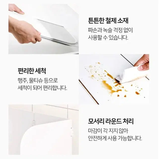 가스렌지 인덕션 기름방지 가드 가림막