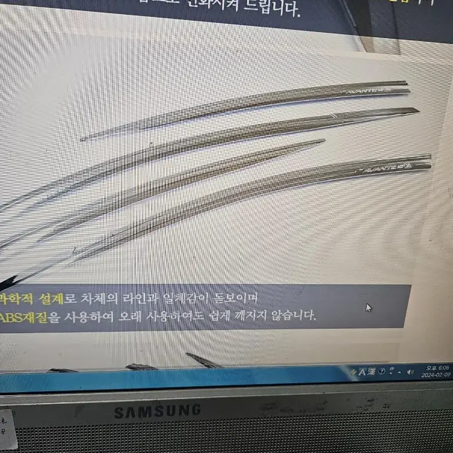 아반테 AD전용크롬썬바이져 빗물바이져 선바이져 빗물바이져 4pc한대분