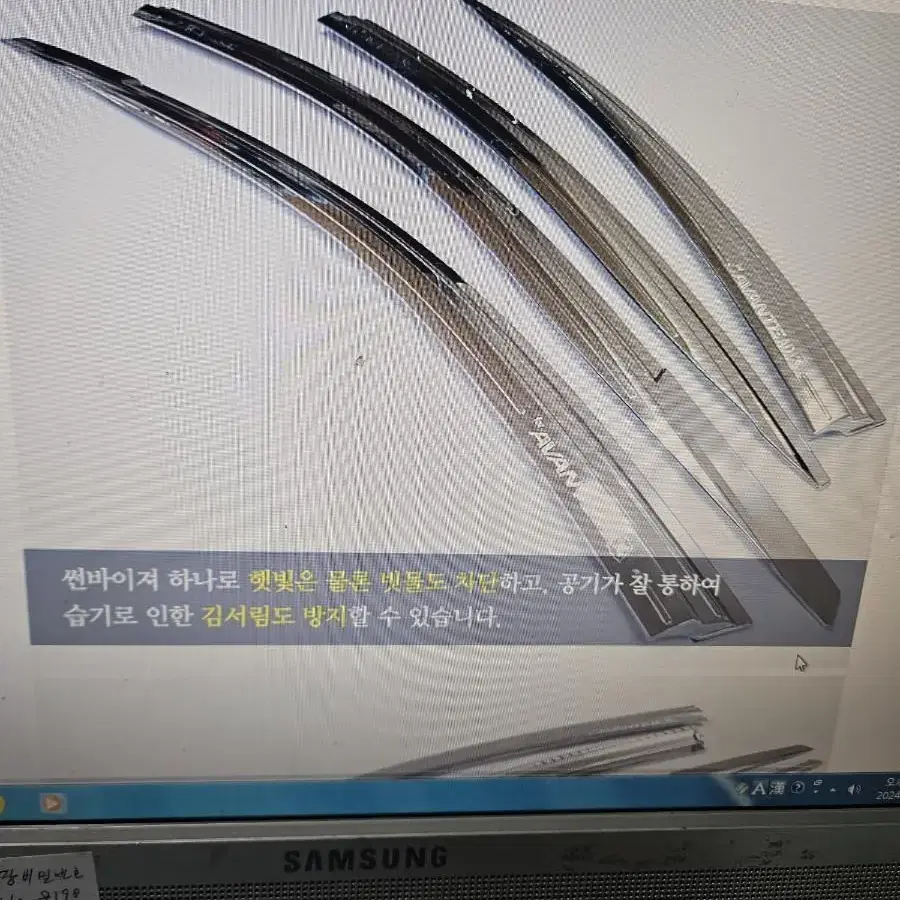 아반테 AD전용크롬썬바이져 빗물바이져 선바이져 빗물바이져 4pc한대분