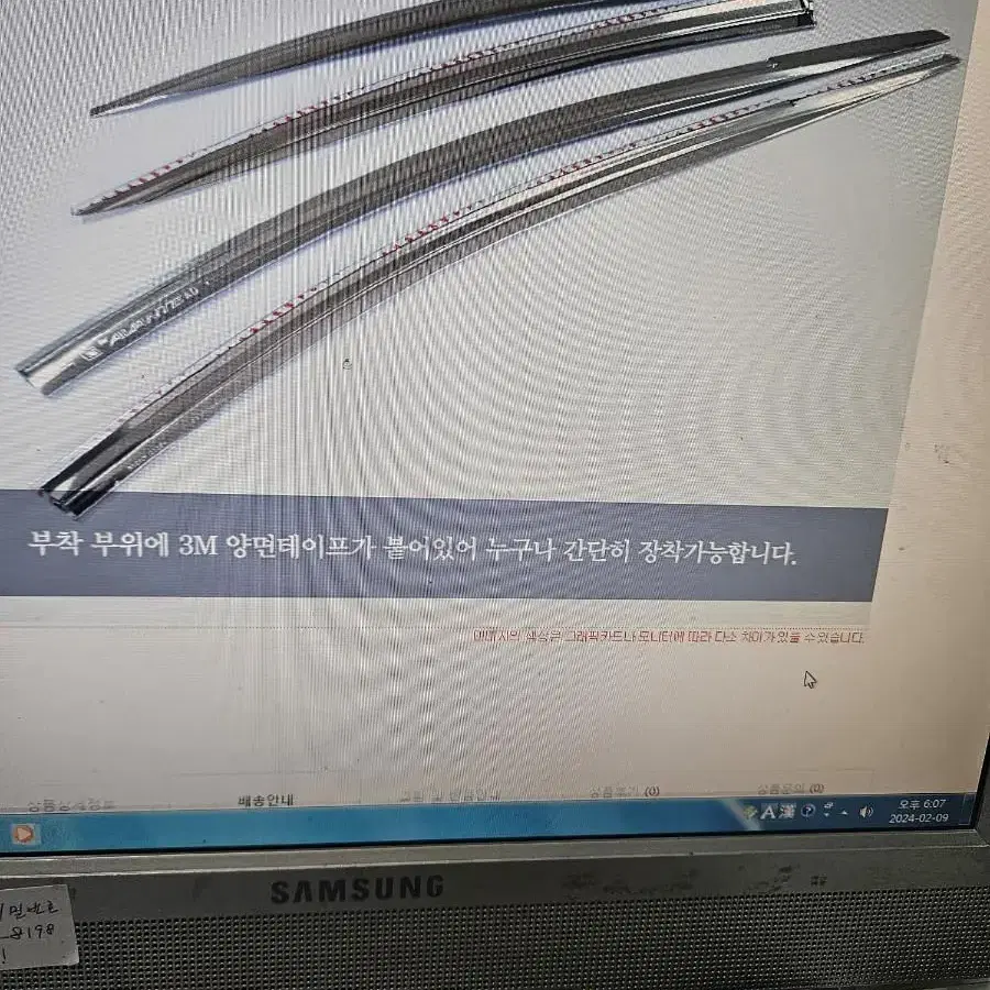 아반테 AD전용크롬썬바이져 빗물바이져 선바이져 빗물바이져 4pc한대분