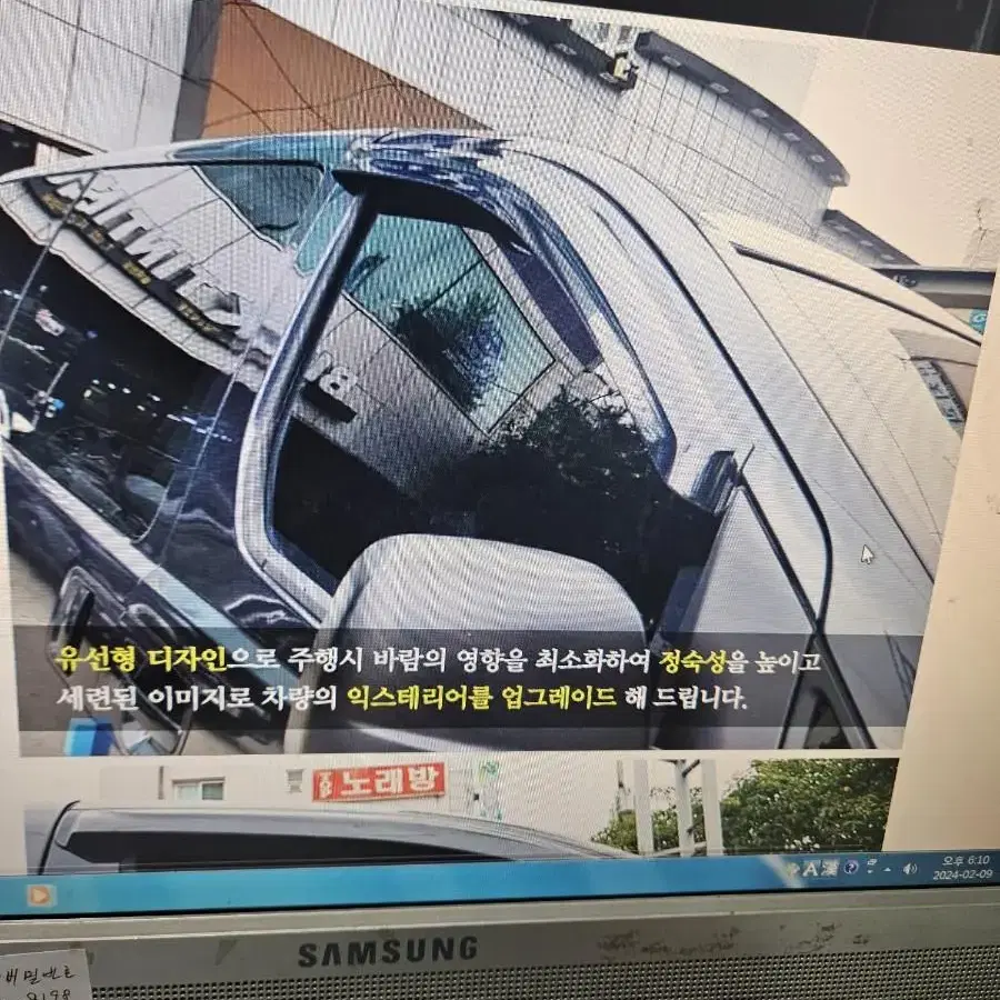 올뉴 그랜드스타랙스  그랜드스타랙스 전용 블랙 썬바이져 빗물바이져 2pc