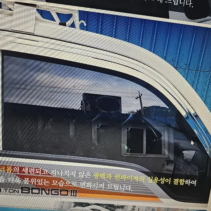 포터2 더블캡 봉고3 더블캡 전용 크롬썬바이져 빗물바이져 4pc한대분