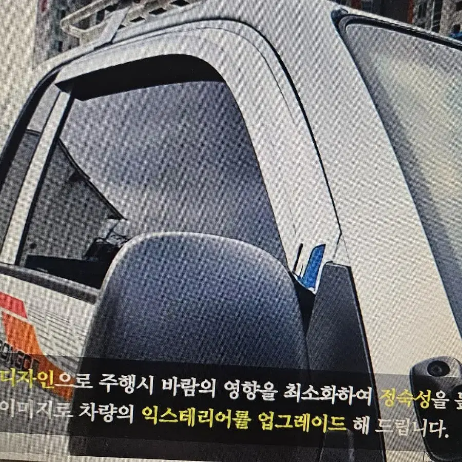 포터2 더블캡 봉고3 더블캡 전용 크롬썬바이져 빗물바이져 4pc한대분