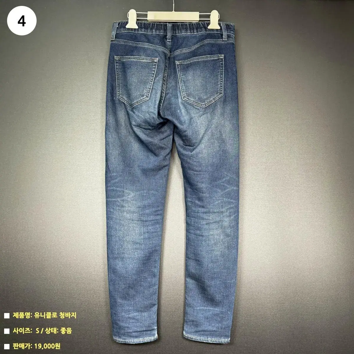 남자 바지 판매 (데님홀릭스, 자라, 유니클로, Denimholics,