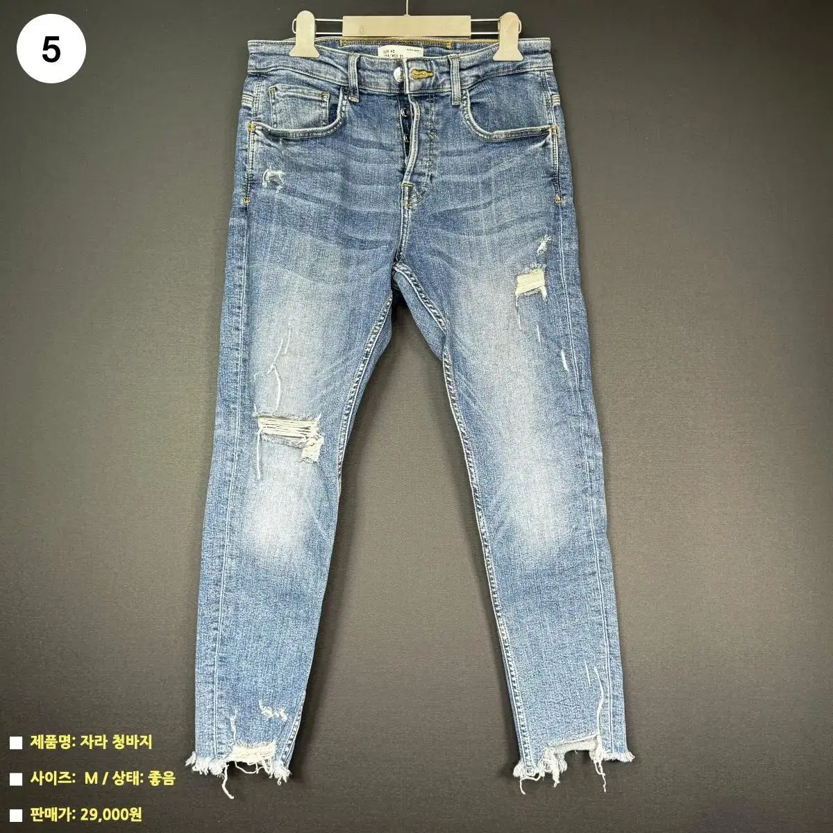 남자 바지 판매 (데님홀릭스, 자라, 유니클로, Denimholics,