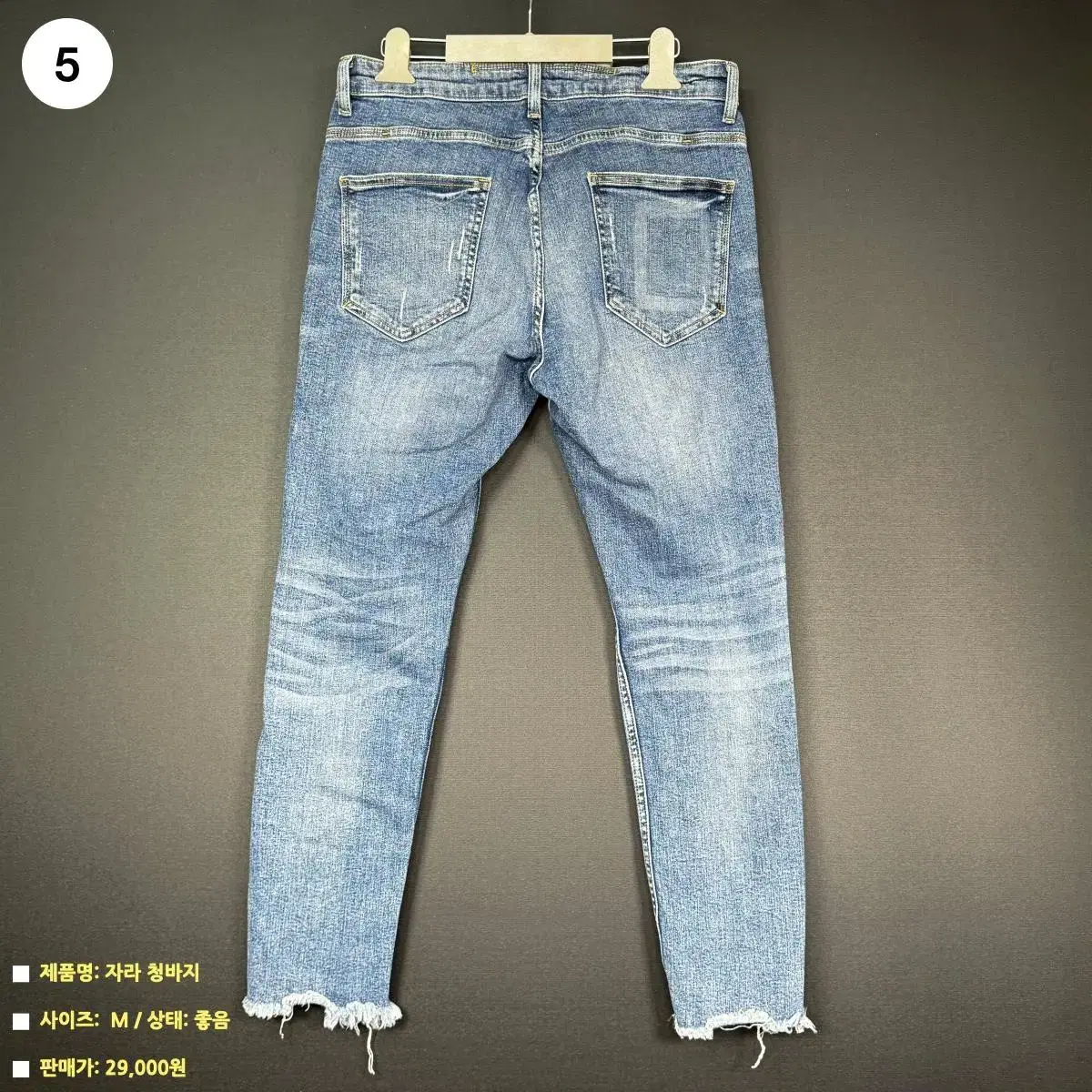 남자 바지 판매 (데님홀릭스, 자라, 유니클로, Denimholics,