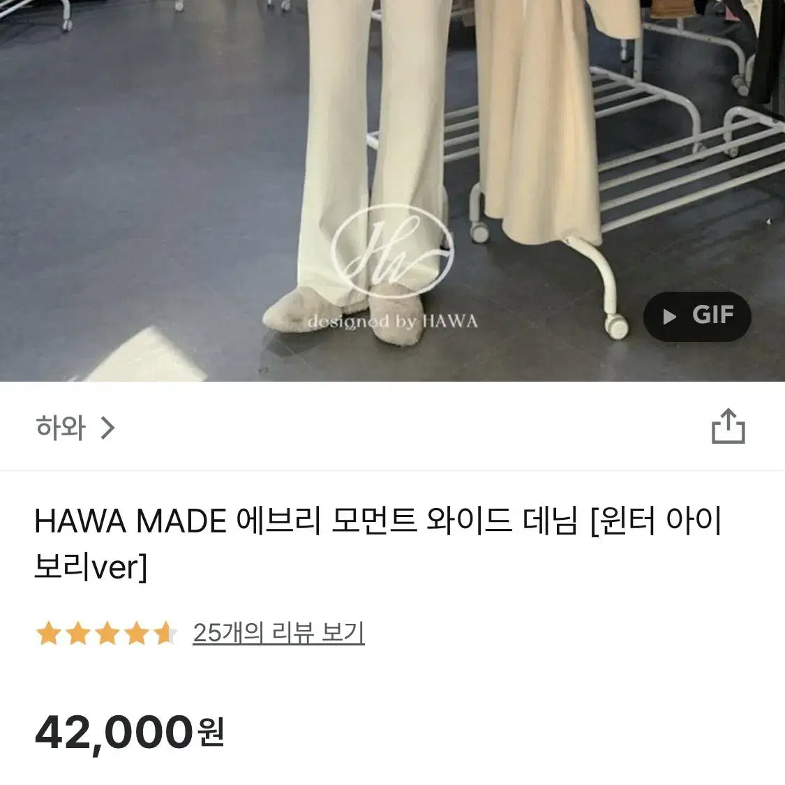 HAWA 하와 에브리 모먼트 와이드 데님 [윈터 아이보리ver] 베이직s