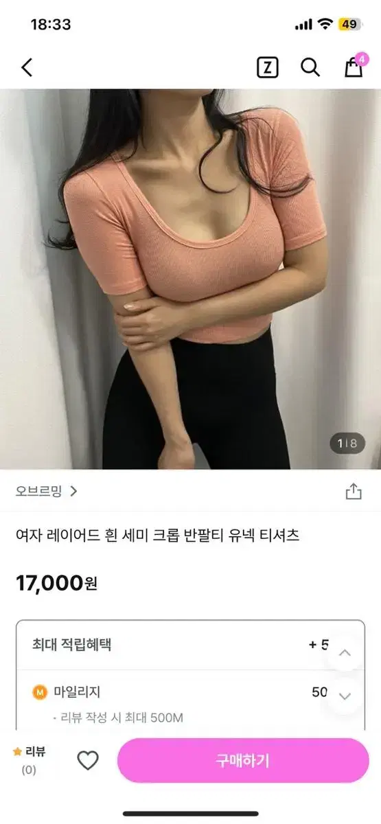 새상품 유넥 크롭 티셔츠