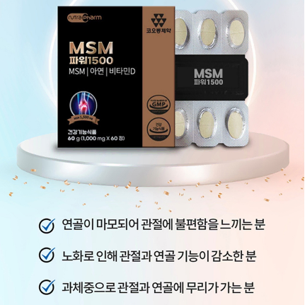 (코오롱제약) msm파워 1500 1,000mgx60정(60g)