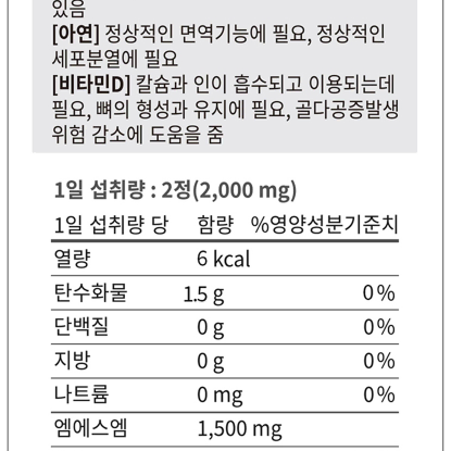 (코오롱제약) msm파워 1500 1,000mgx60정(60g)