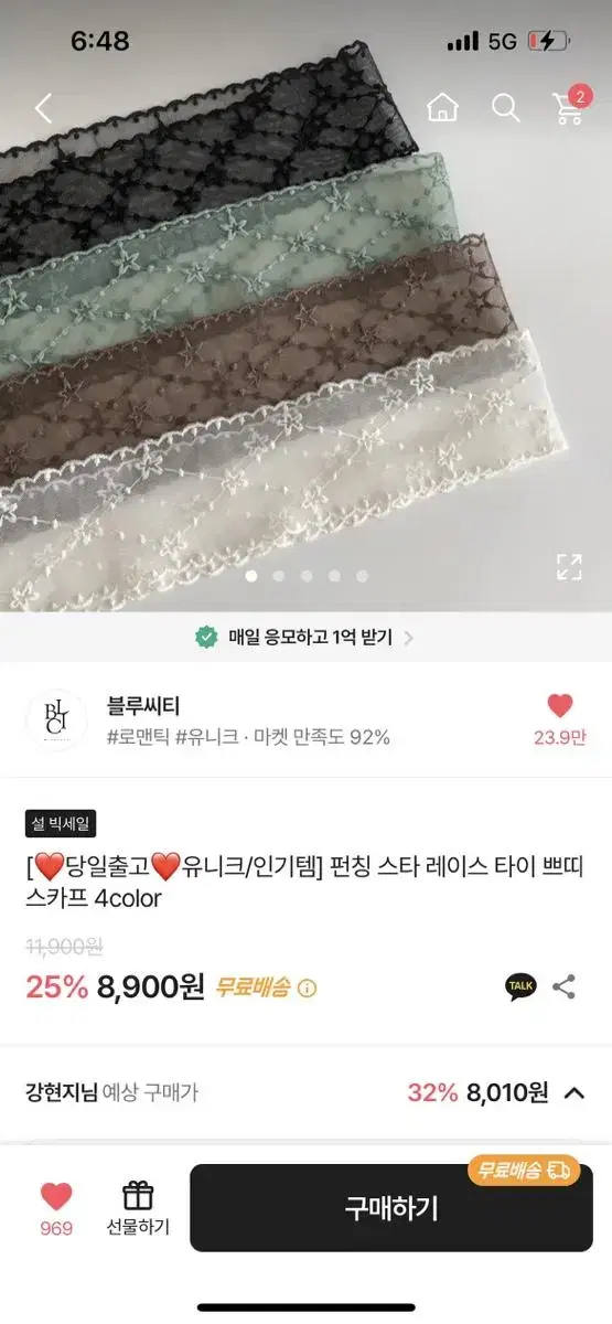 별 브라운 스카프 에이블리 교신ㅇ