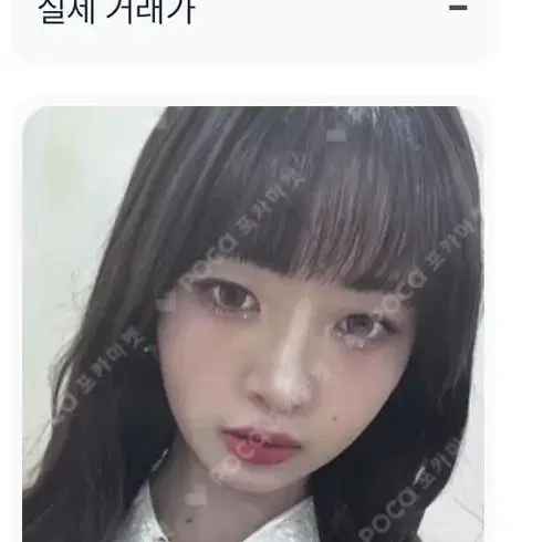 아이브 포카 팝니다 뒷사진에 더있어용! 사웨 겨울간식 공방