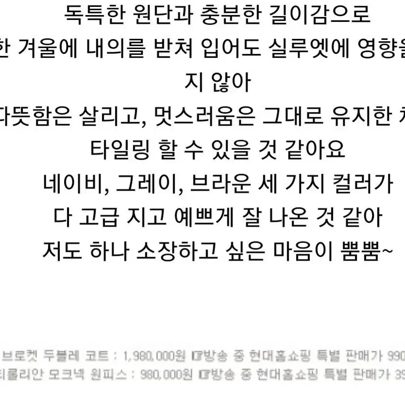 가이거 오스트리아명품 티롤리안 모크넥 울원피스