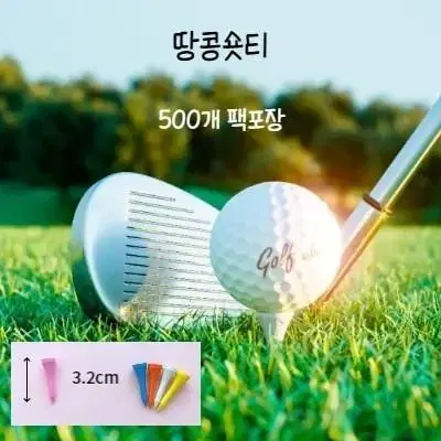 땅콩숏티 32mm 500개 한봉지