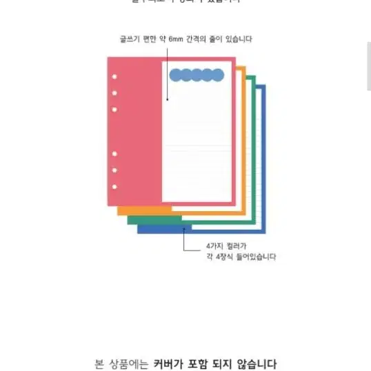 a6 와이드 속지 판매 /다이어리 속지 판매