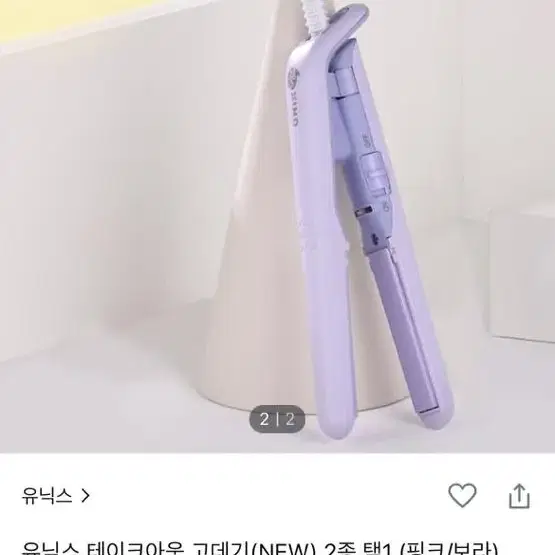 미개봉 새상품 유닉스 미니고데기 갸루 y2k 양신형 지뢰계