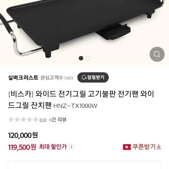 전기그릴 hnz tx1000w