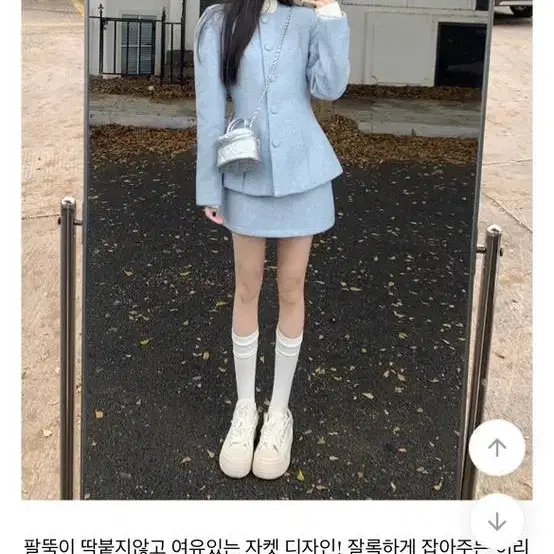 새상품 에이블리 자켓 코트 소라 소라색 하늘색 하객룩 연말룩