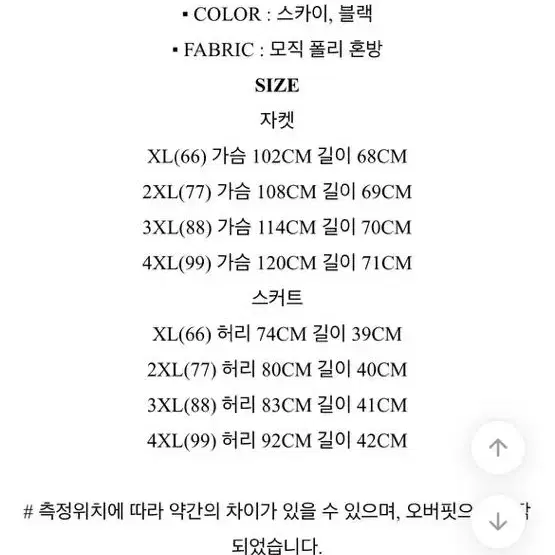 새상품 에이블리 자켓 코트 소라 소라색 하늘색 하객룩 연말룩