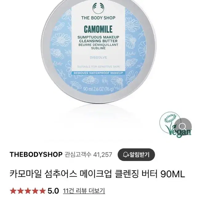 [더바디샵] 카모마일 섬추어스 클렌징 버터 90ML