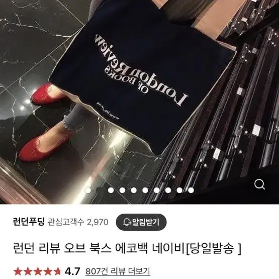 런던 리뷰 오브 북스 에코백 네이비