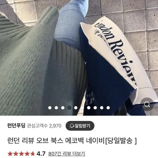 런던 리뷰 오브 북스 에코백 네이비