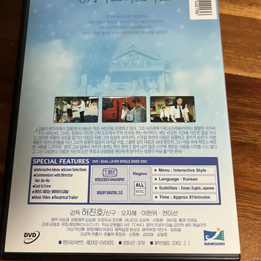 8월의 크리스마스 dvd