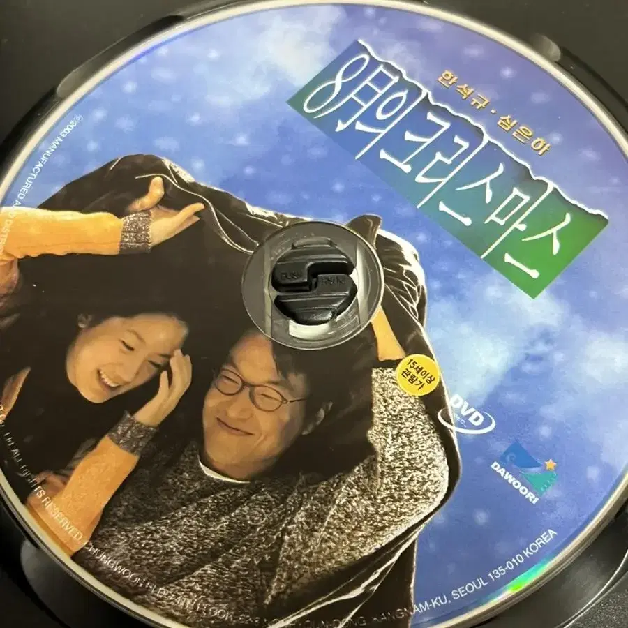 8월의 크리스마스 dvd