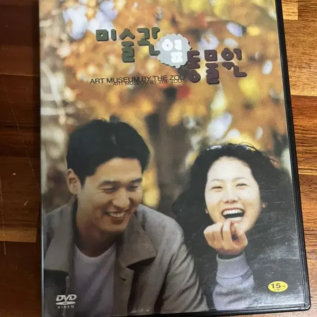 미술관 옆 동물원 dvd