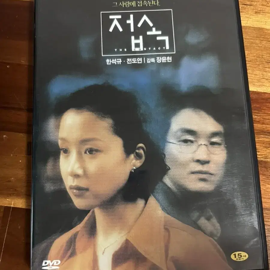 접속 dvd