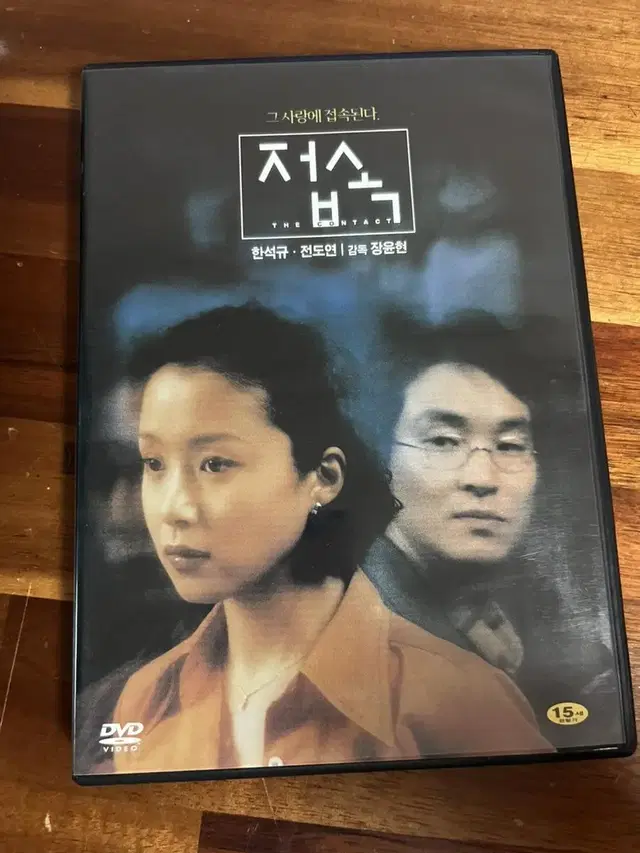 접속 dvd