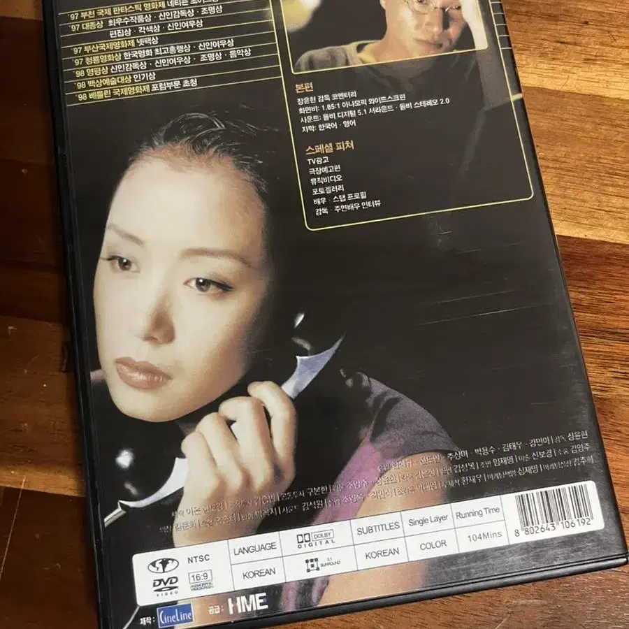 접속 dvd