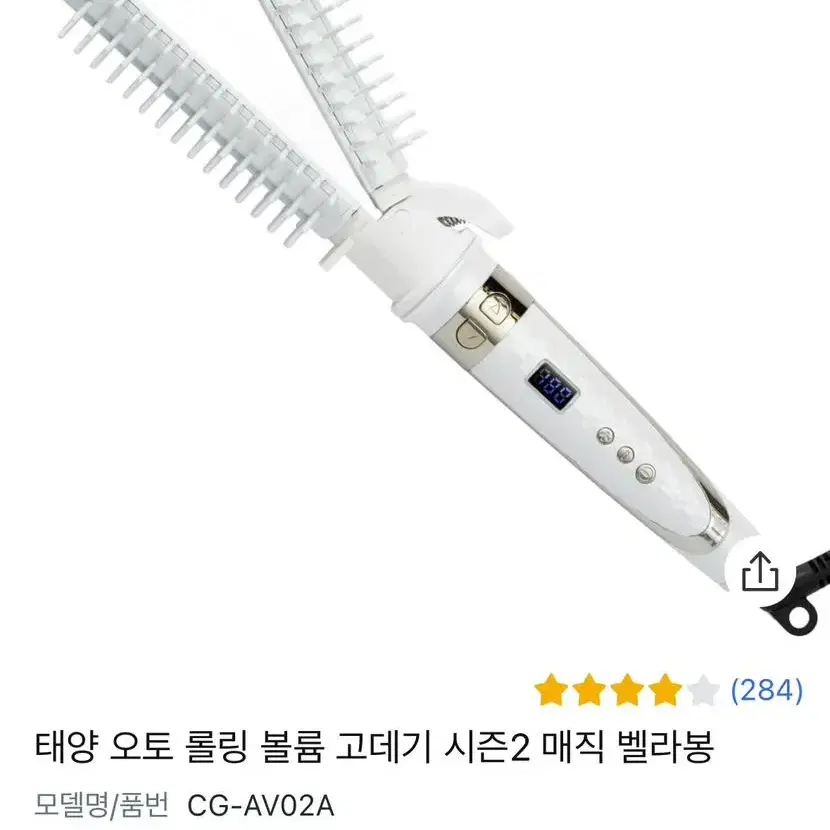 [마지막 가격]2in1 자동 봉고데기 (태양 오토 롤링 볼륨 고데기)