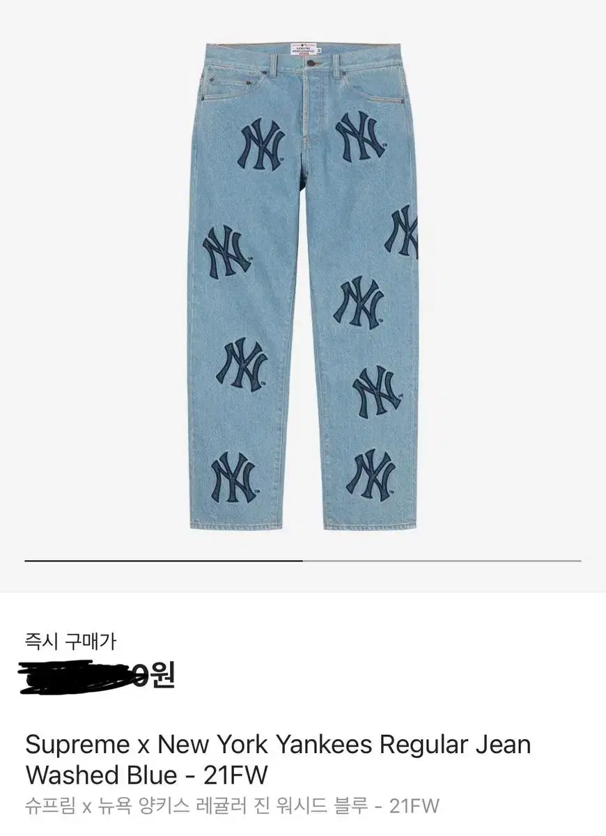 Supreme FW21 New York Yankees Regular jin Washed Bloo