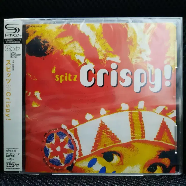 스피츠 Spitz 4집 Crispy! 리마스터 시리즈 SHM CD 미개봉