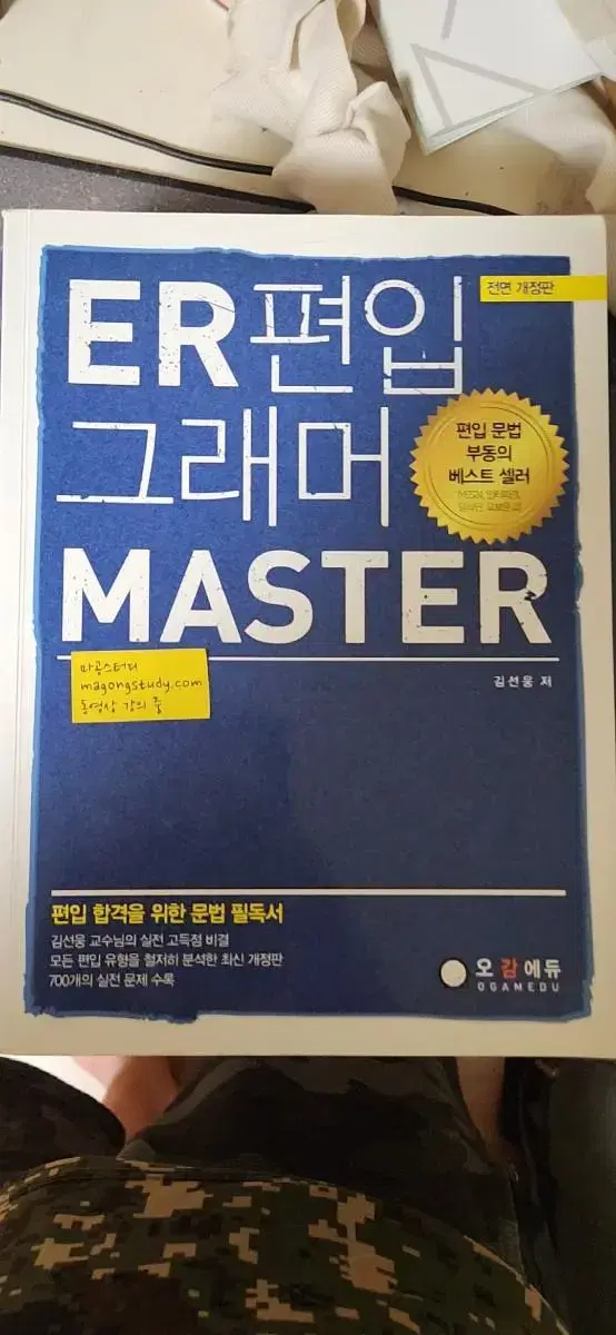 ER그래머 master (필기x)