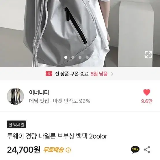 투웨이 경량 나일론 보부상 백팩 교신가능