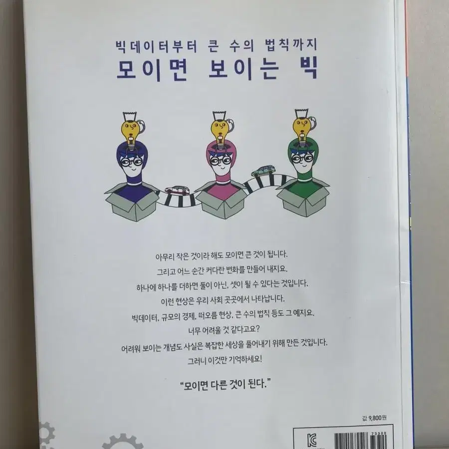 초중등 도서 5권