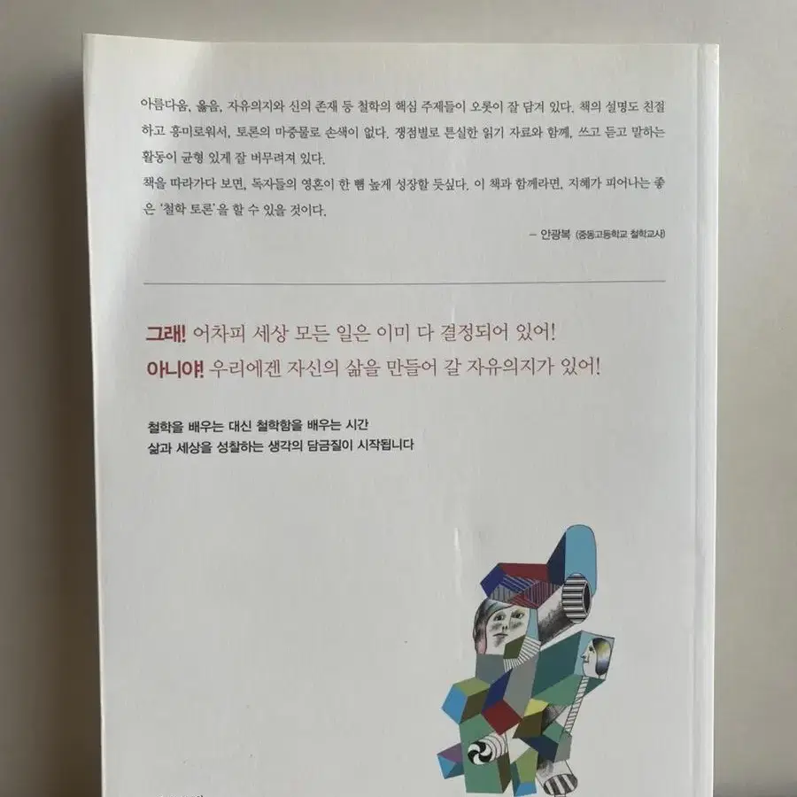 초중등 도서 5권